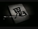 【流行り神】毎日お疲れ様です、都市伝説いかがですか？#32【実況】