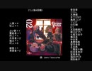 ミリ人狼4回戦1