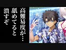 【FGO】忍vs魔王「水着剣豪2019イベ高難易度『ウエスタン忍法帳』３ターン」攻略