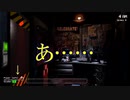 【ホラー？】FNaFを子供向け番組風に実況してみたが……？