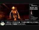 サイレントヒル_HOMECOMING_PC版_RTA_Any% NG_58分55秒_part2/3
