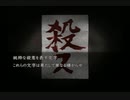【流行り神】毎日お疲れ様です、都市伝説いかがですか？#33【実況】