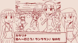 ２０１９年「メイドさんとリナ様の愉快な絵日記」エンディング