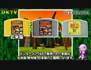 【RTA】ドンキーコング64RTA 予備知識動画【VOICEROID解説】