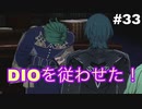 【実況】ファイアーエムブレム風花雪月part33