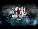 酔いどれ二十歳の恐怖遊戯～デスゲーム～【斧鬼編　vol.1】