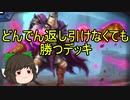 （ハースストーン）どんでん返し無くても勝てるクエストウォーロック【ゆっくり実況】