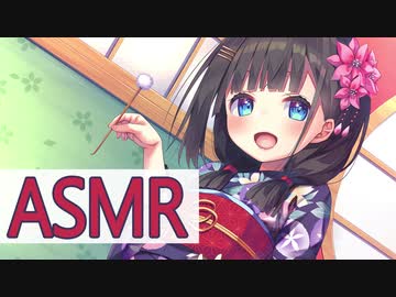 【ASMR】本気の極楽ご奉仕フルコース～まずは耳のお掃除から……【佐倉江美】 Japanese Mimikaki, Ear Cleaning