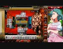 麻雀格闘倶楽部 GRAND MASTER 三麻サバイバル その87