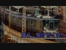 【鉄道PV】僕ら、駆け行く空へ　2019【網干区22x系】