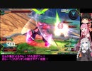 【EXVS2】茜ちゃんの身体をみんなに貸すぞ！【ゆっくり&ボイロ実況】part24