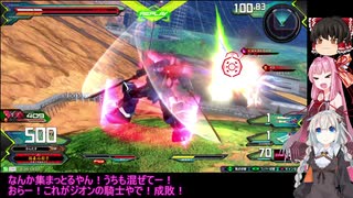 【EXVS2】茜ちゃんの身体をみんなに貸すぞ！【ゆっくり&ボイロ実況】part24