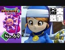 おぉ子分よ、しんでしまうとはなさけない▼『ドラゴンクエストビルダーズ２』実況プレイpart69【DQB2】【ドラクエビルダーズ２】