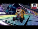 最弱ドライバーゴキレナのマリオカート８　＃２５　ロイ！