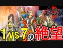 ドラクエ軍団が強すぎた【大乱闘スマッシュブラザーズSPECIAL】