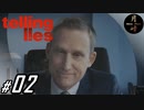 #02【ADV】月峰隆一のTelling Lies