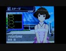 DS直撮りテスト動画　涼・愛・絵理　relation（カメラ固定）