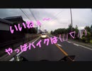 【モトブログ】念願のバイク納車編