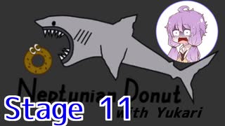 さめドゆかり Stage11