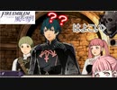 【実況】私、先生になりました。【ファイアーエムブレム風花雪月実況】part34