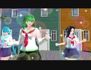 【GUMI】恋スルタイヨウ【MMD】