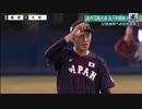 2019年8月26日(月) 侍ジャパン壮行試合 2019高校日本代表 vs. 大学日本代表