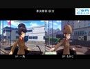 守ろう！道路交通法in大洗 その4【ガールズ＆パンツァードリームタンクマッチDX】