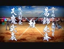【Fate/Grand Order】見参！ラスベガス御前試合 ～水着剣豪七色勝負！　勝負最終―――ウエスタン巌流島