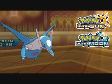 【ポケモンUSM】最強トレーナーへの道Act585【ラティオス】