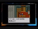 ドラクエⅢをゆるい縛りで勇者一人旅　Part3
