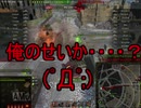 【WoT】ゆっくりテキトー戦車道　T-150編　第232回「多分最初で最後の新コーナー」