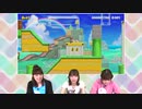 【青木瑠璃子のアイコン×まる時間】青木瑠璃子、三宅麻理恵、佳村はるかが『スーパーマリオメーカー2』で世界のコースに挑む！【後編】