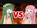 茜ちゃんVS東北ずん子