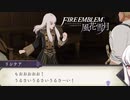 【実況】ターキン(鳥)頭の紙軍師が導くFE風花雪月　Part21