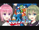 【ロックマン5】ごり押せ! チャージキック!!【ゆっくり実況】
