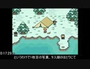 [SFC]MOTHER2 全写真 RTA 1:53:57 (解説音声付) 1/5