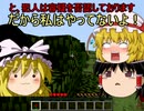 【minecraft】なんとかやっていくマインクラフト  4 【ゆっくり実況】