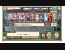 新・剣と幻想のアカデミア　デイリー上級アサヒのみ