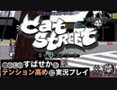 【すばせかFR】懐かしのすばせかをテンション高めに実況プレイ【#21】