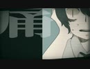 「四ツ谷さんによろしく」歌ってみた【Lriet】