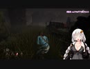 【Dead by Daylight】あかりちゃんがワイワイするSWF ＃番外編【VOICEROID実況】