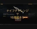 【COD：BO4】のんびりFFA53