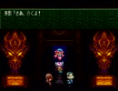 【聖剣伝説3実況プレイ】 マナえもん かた瀬と 敵の盗賊 part37【涼夏亭れげ部】