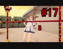 【実況】天使の手伝い始めました　17日目