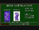 とにかく適当にMOTHER2実況 part4