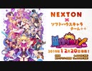 巣作りカリンちゃん　PV