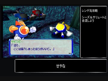 （修正前）ツインビーRPG紹介プレイPart.10（）