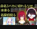 【生放送･雑談切り抜き】命名3バカにキレるリゼ／水凍る／とこのコメントに名探偵現る【アンジュ・カトリーナ | リゼ・ヘルエスタ | 戌亥とこ | にじさんじ | マイクラ】