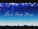 【東北きりたんカバー】Snow Fairy Story