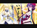【FGO水着イベ】メイン全試合対決名乗りシーンまとめ【Fate/Grand Order 水着剣豪七色勝負】